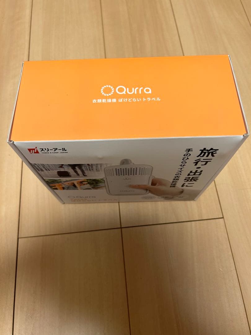 新品　未使用　 Qurra ぽけどらいトラベル 衣類乾燥機　スリーアール