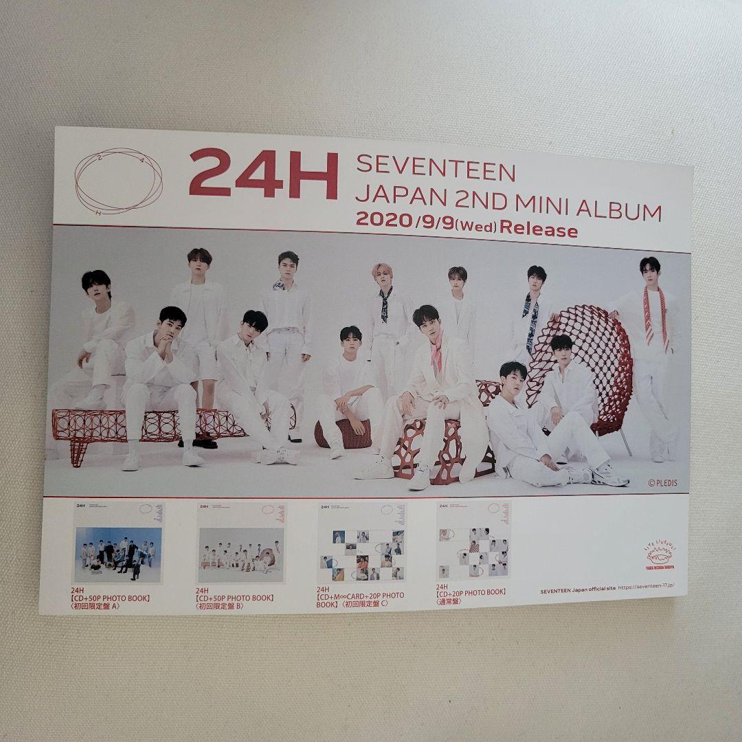 SEVENTEEN 24H タワレコフライヤー ジュン