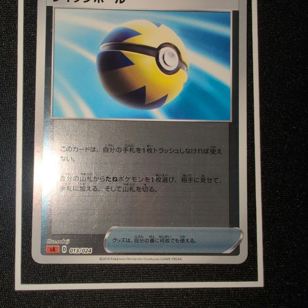 クイックボール　ミラー　4枚セット