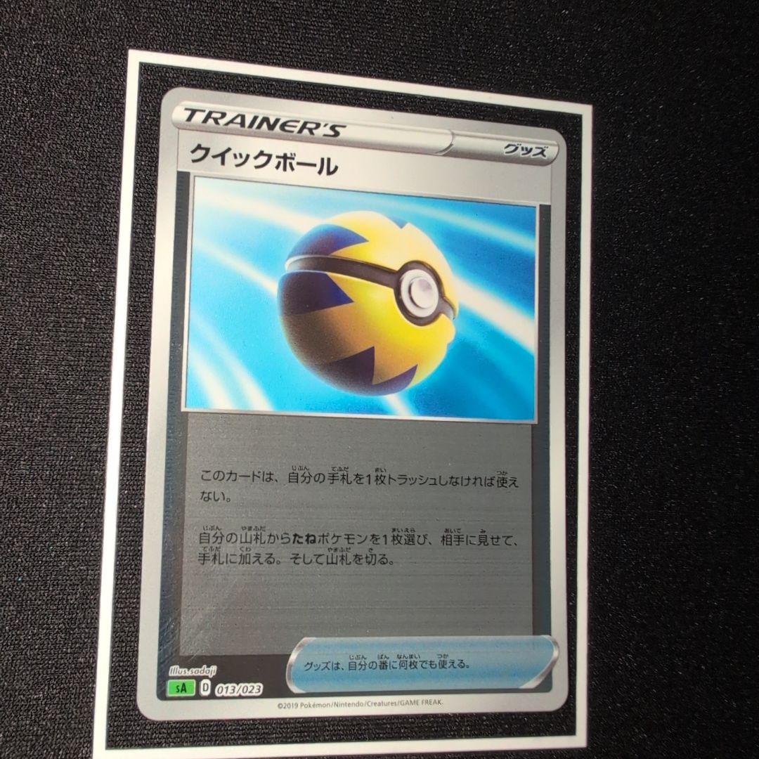 クイックボール　ミラー　4枚セット