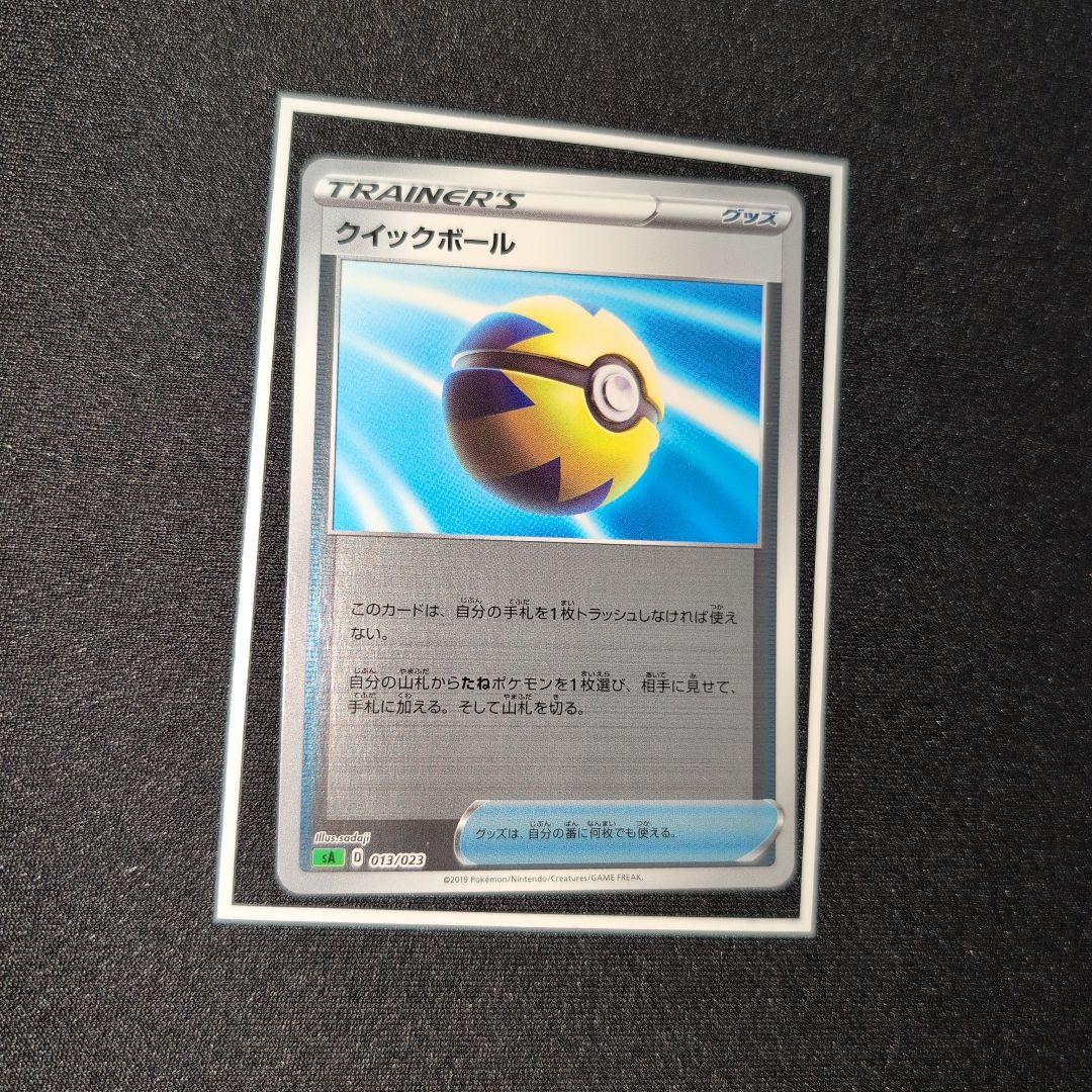 クイックボール　ミラー　4枚セット