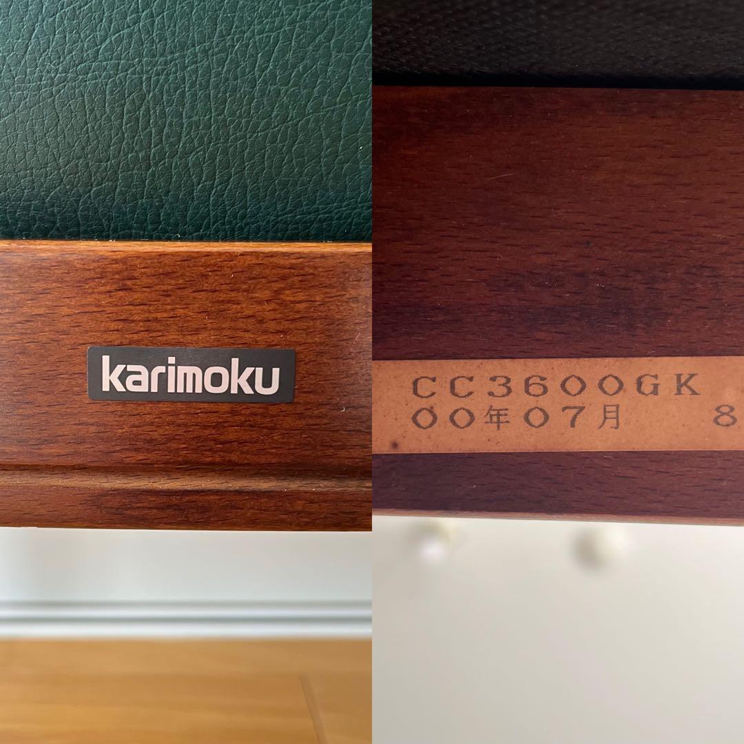 c*i様 オークション美品⭐︎ カリモク アームチェア 緑レザー 木製椅子 キツ