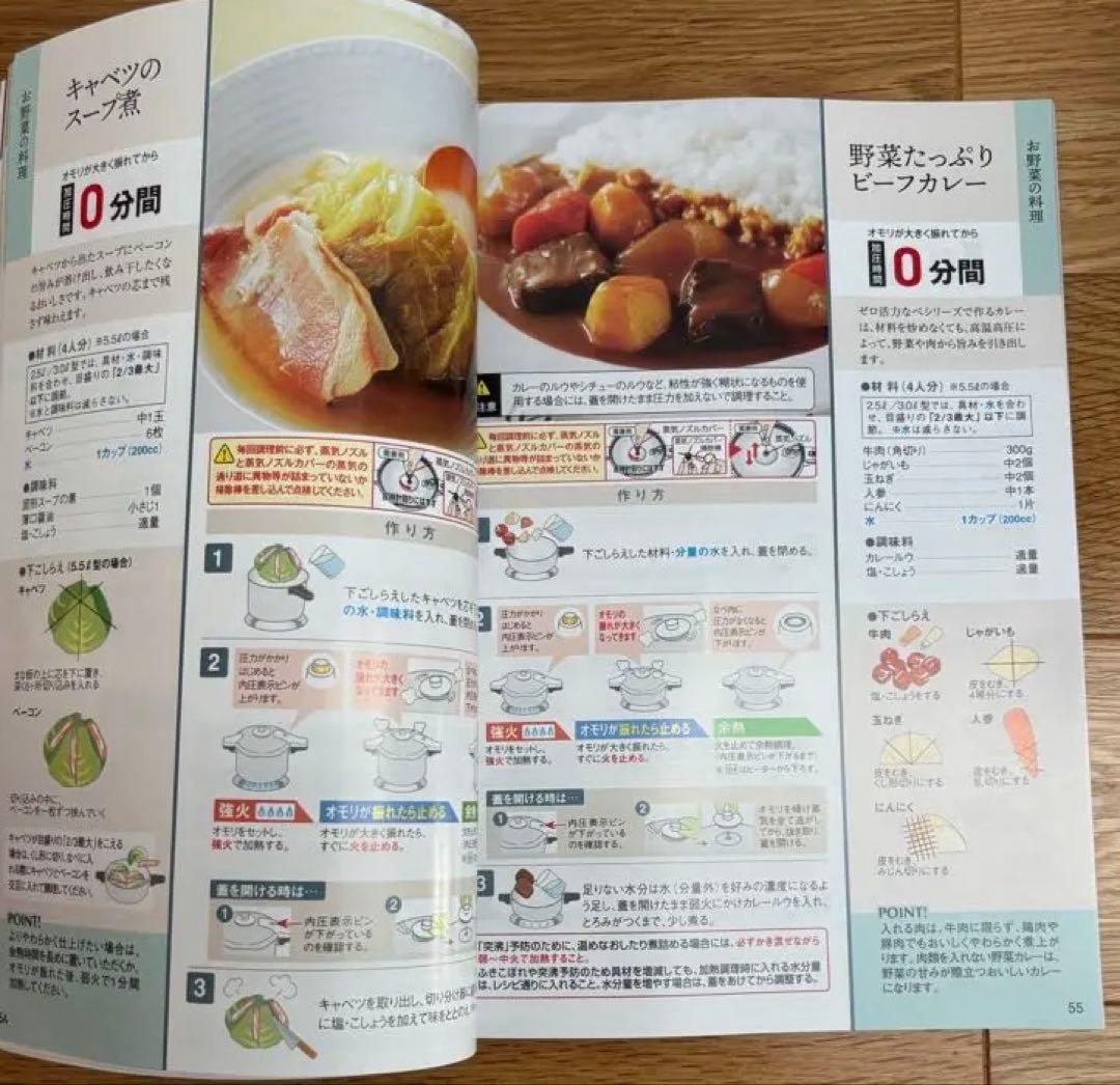 アサヒ軽金属 ステンレス圧力鍋 レシピ本付き