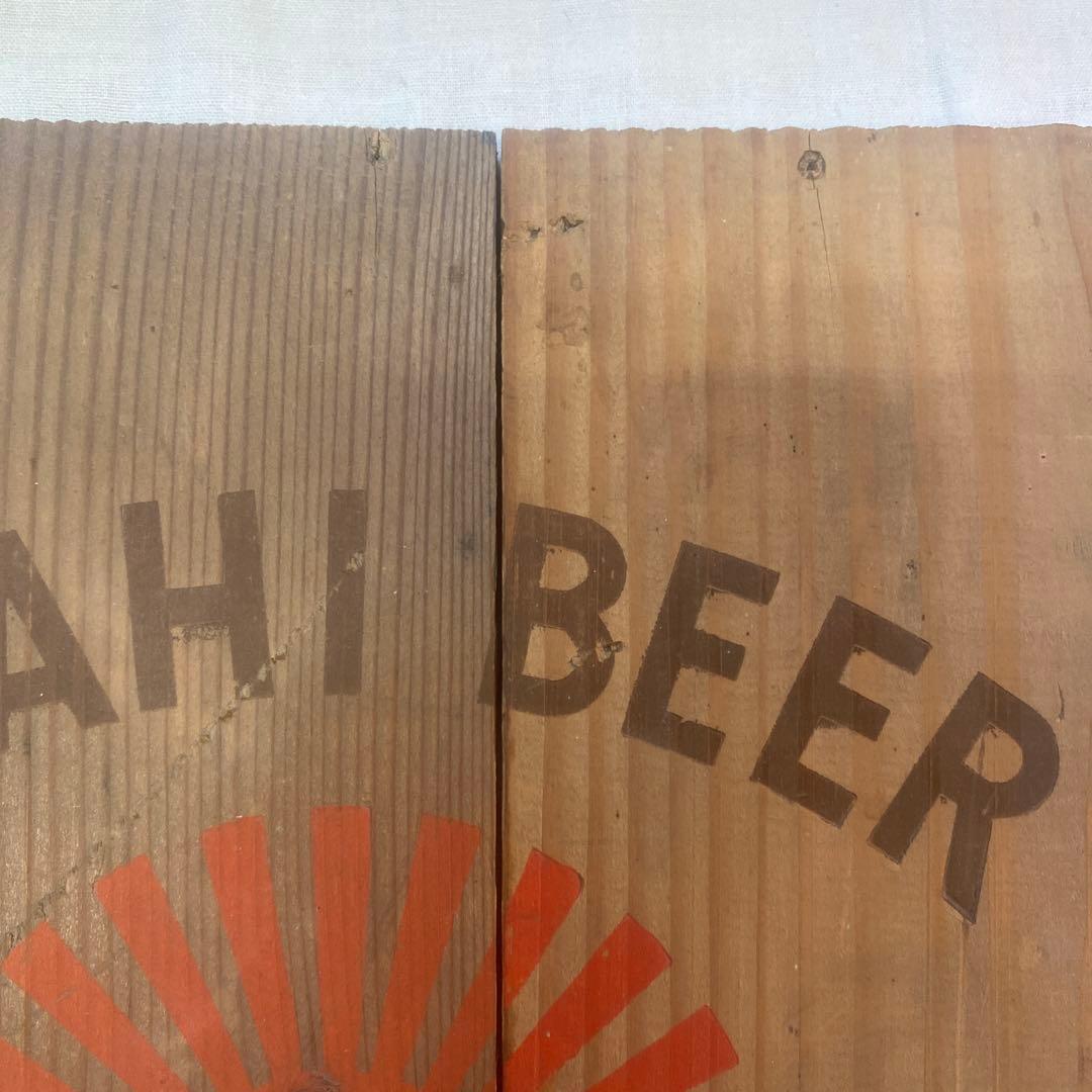[超希少・当時物] アサヒビール木箱　蓋付き　 桃木箱　2箱　レトロ雑貨