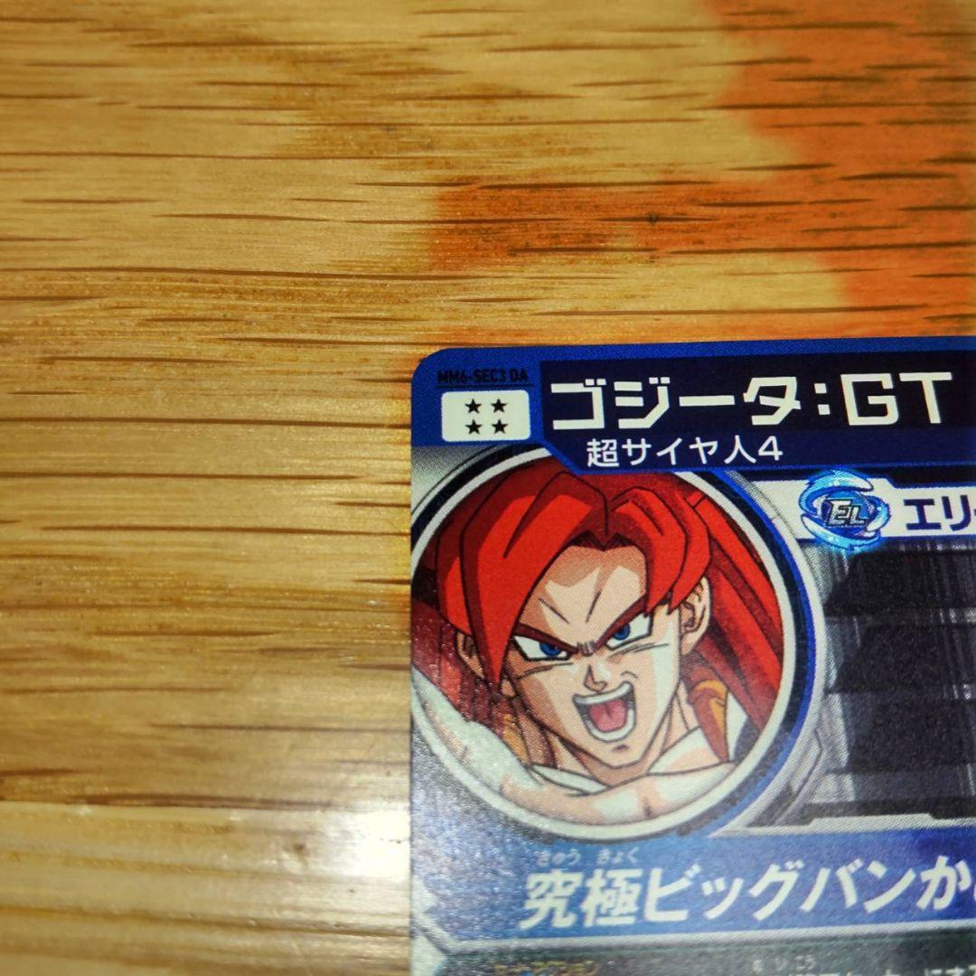 スーパードラゴンボールヒーローズ 　MM6-sec3 da ゴジータGT　美品