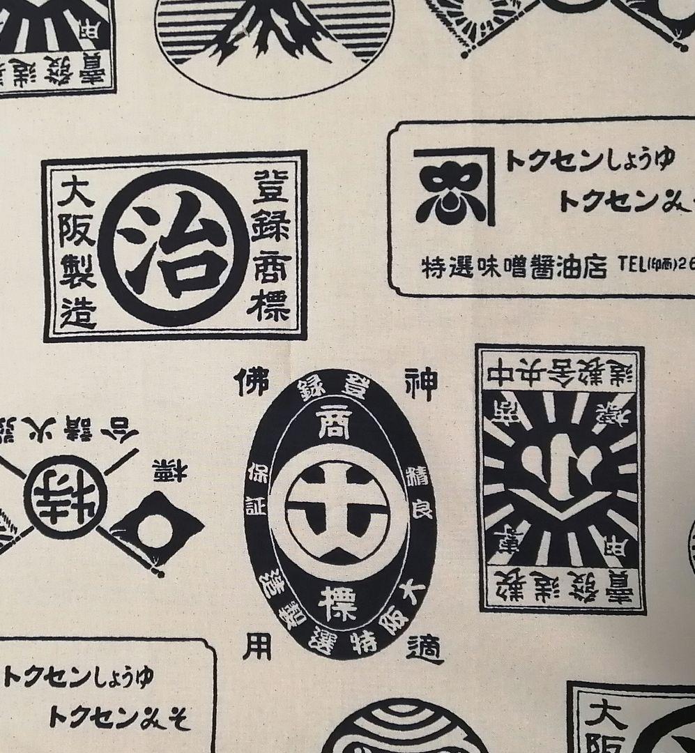 前掛け紐のトートバッグ(昭和レトロ商標　カーキ)等4点セット
