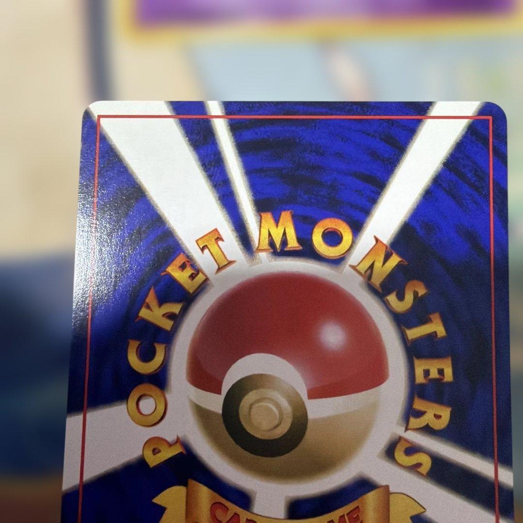 ポケモンカード旧裏　ヤドン 第3弾拡張パック 化石の秘密　第四弾　美品