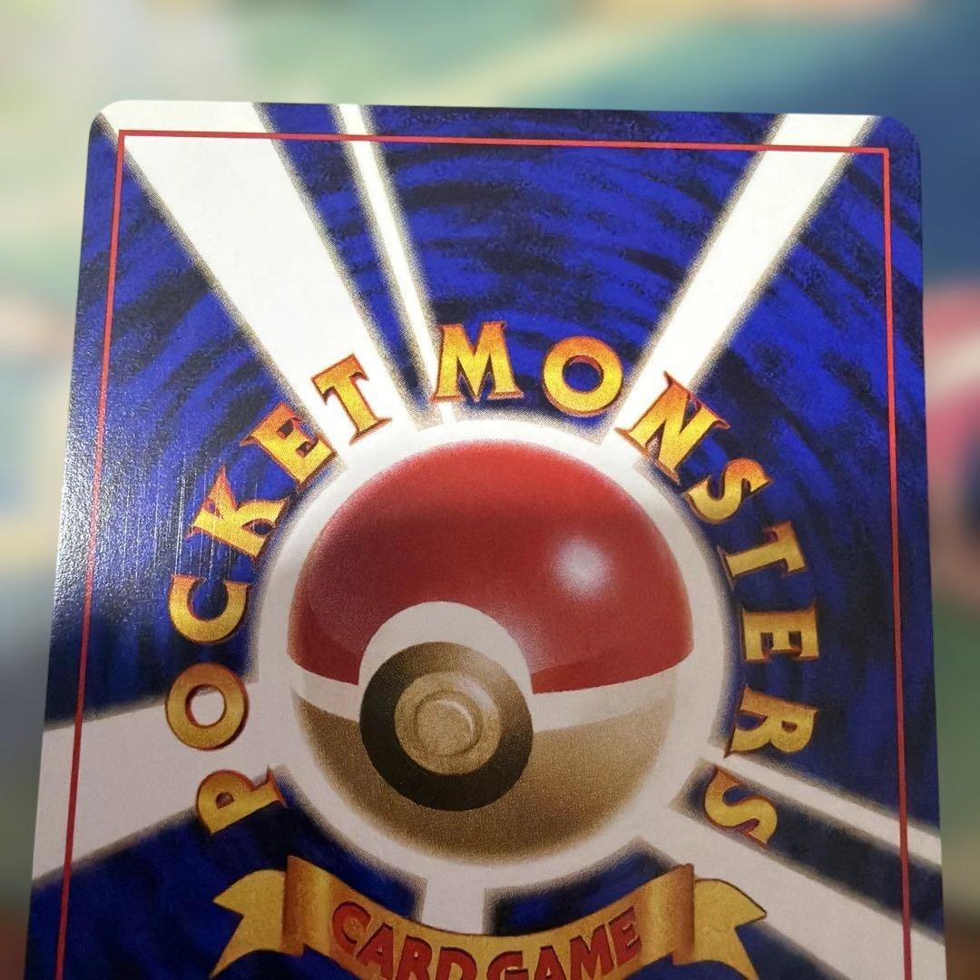 ポケモンカード旧裏　ヤドン 第3弾拡張パック 化石の秘密　第四弾　美品