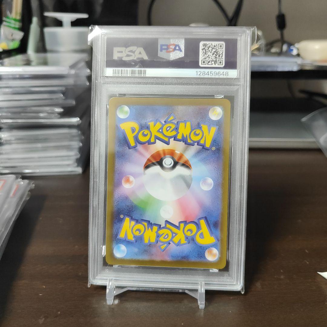 【PSA0】 ヌイコグマ AR 075/063 メガシンフォニア