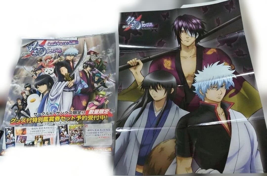 銀魂 グッズ セット まとめ売り 高杉晋助メイン