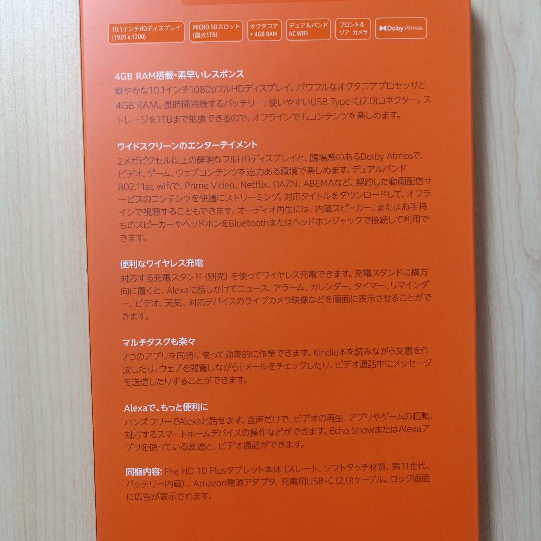 その他 Fire HD 10 Plus 64GB