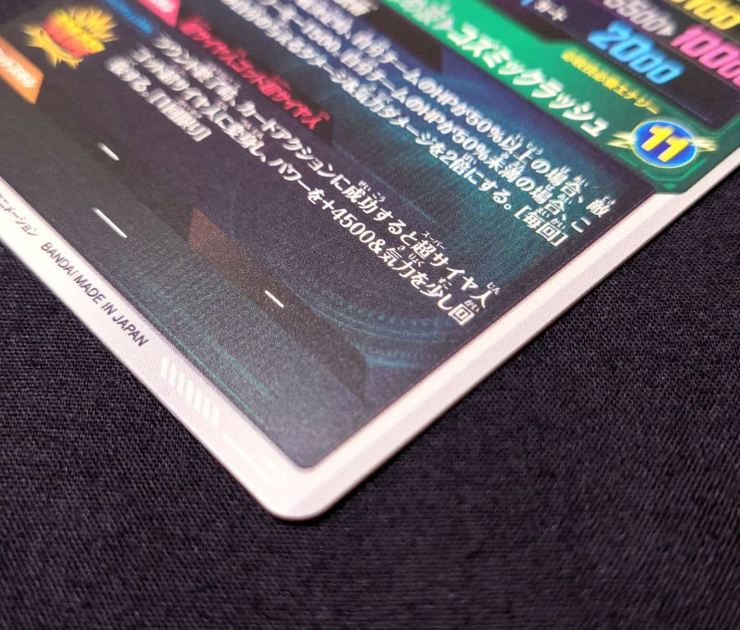 孫悟空BR（新品ローダー付）パラレル GDR★SDV8-035 ダイバーズ