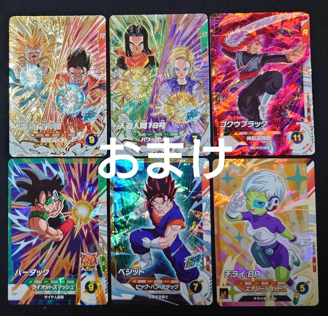 孫悟空BR（新品ローダー付）パラレル GDR★SDV8-035 ダイバーズ