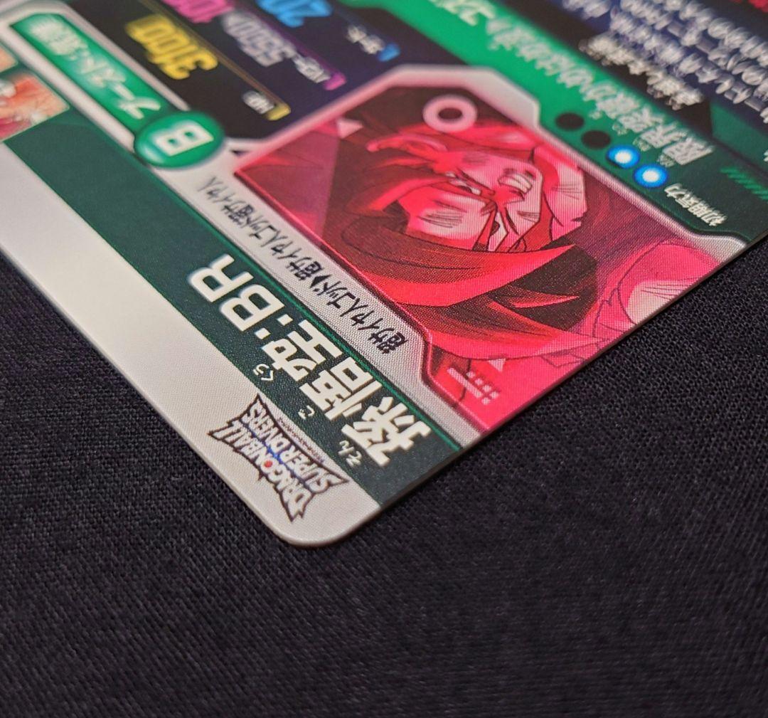 孫悟空BR（新品ローダー付）パラレル GDR★SDV8-035 ダイバーズ