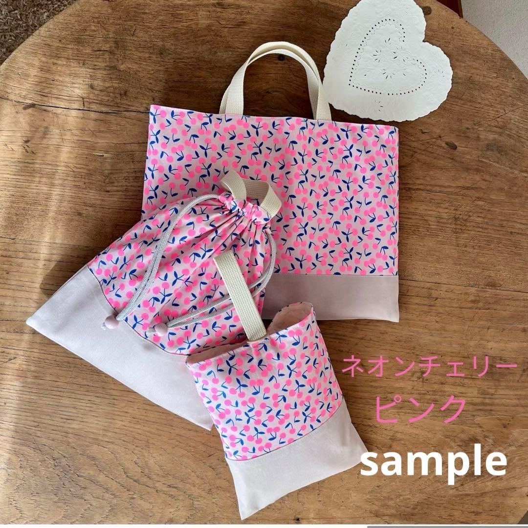 豪華フルスペック！3点セット入園入学♢女の子♡ネオンチェリー・ホワイト♡