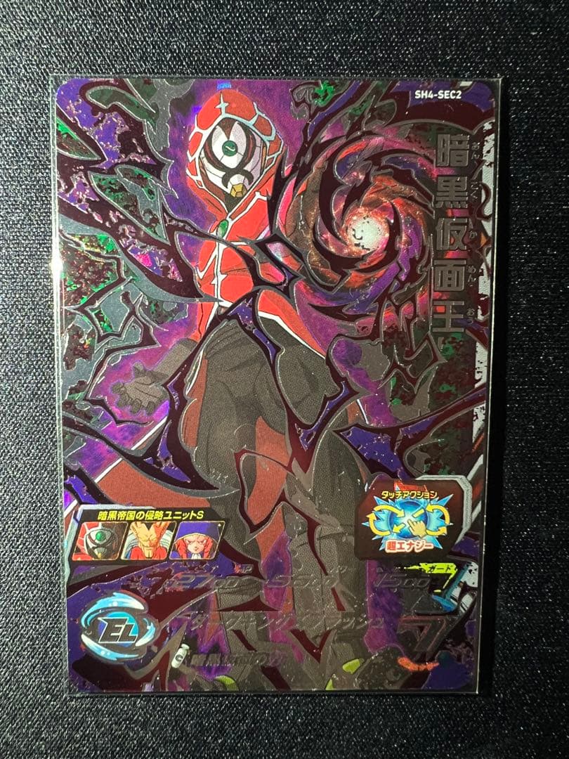 仮面のサイヤ人 初版版 3枚セット