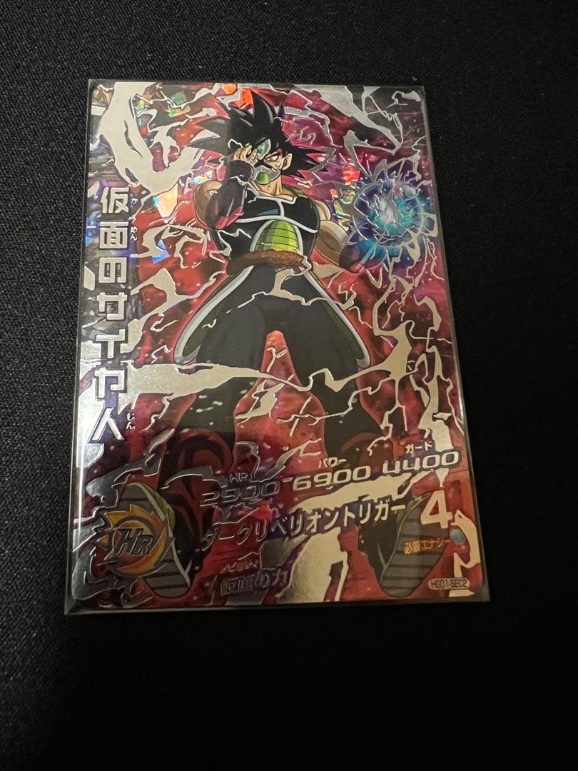 仮面のサイヤ人 初版版 3枚セット