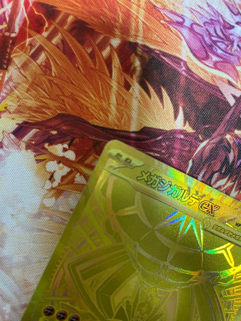 【最終値引き】メガジガルデex MUR 117/080 美品 自引き 即スリーブ