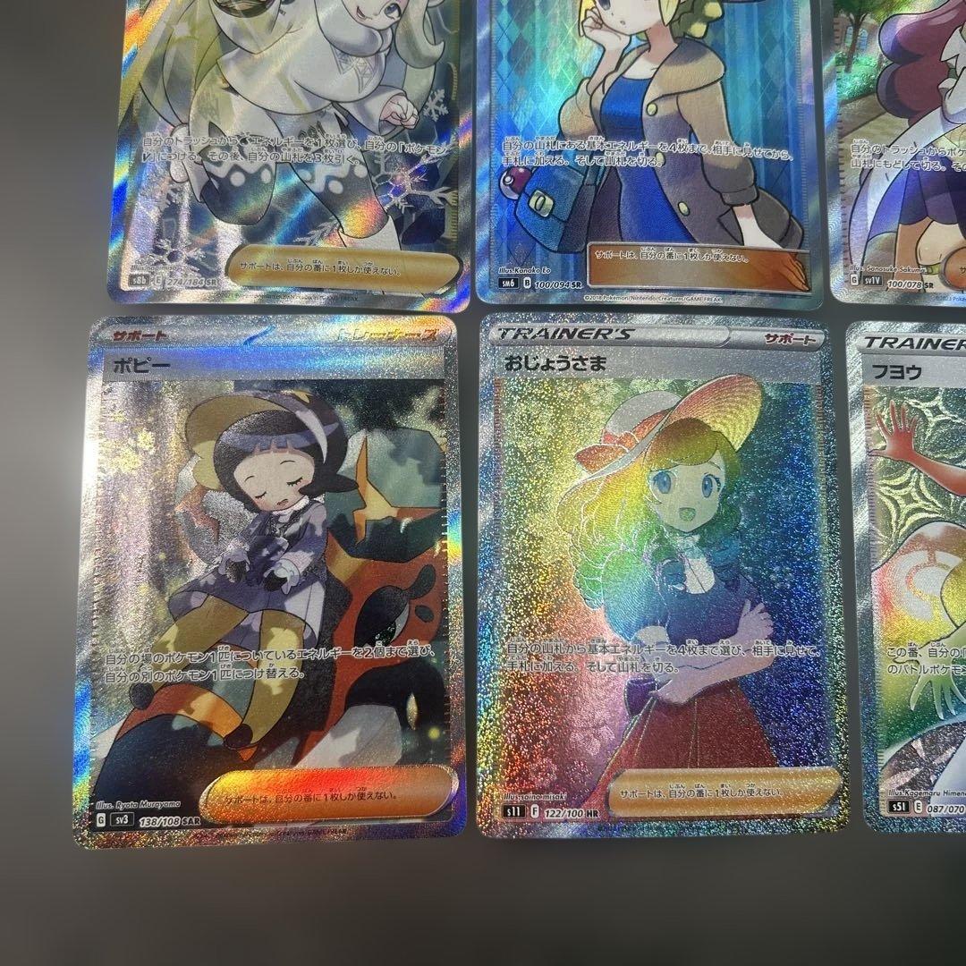 ポケモンカード　まとめ12枚トレーナーズ　SR 1おじょうさま　100/094