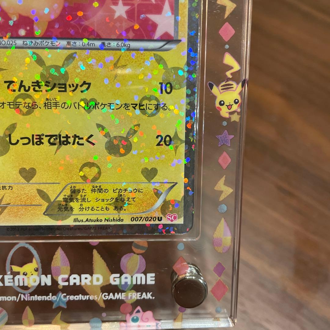 シャイニーコレクション　ピカチュウ u 007/020 【超希少】ケース付き