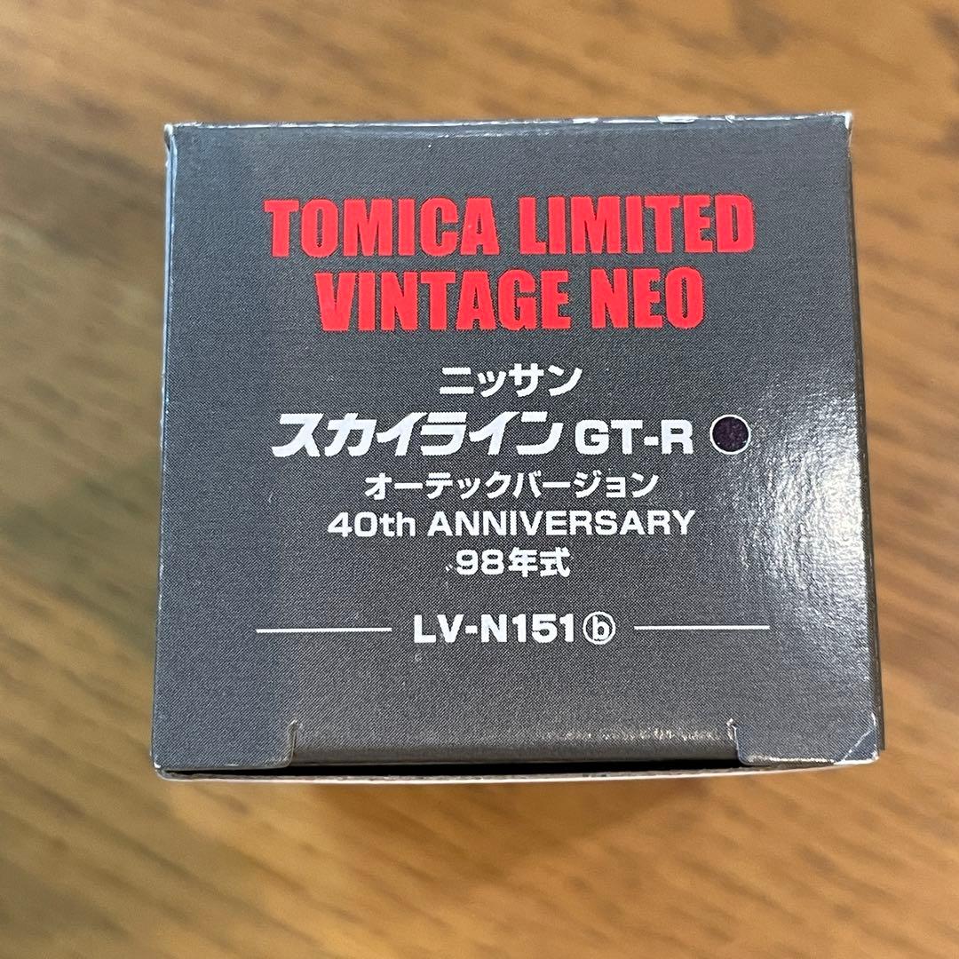 トミカリミテッドヴィンテージ LV-N151b スカイライン GT-R （紫）