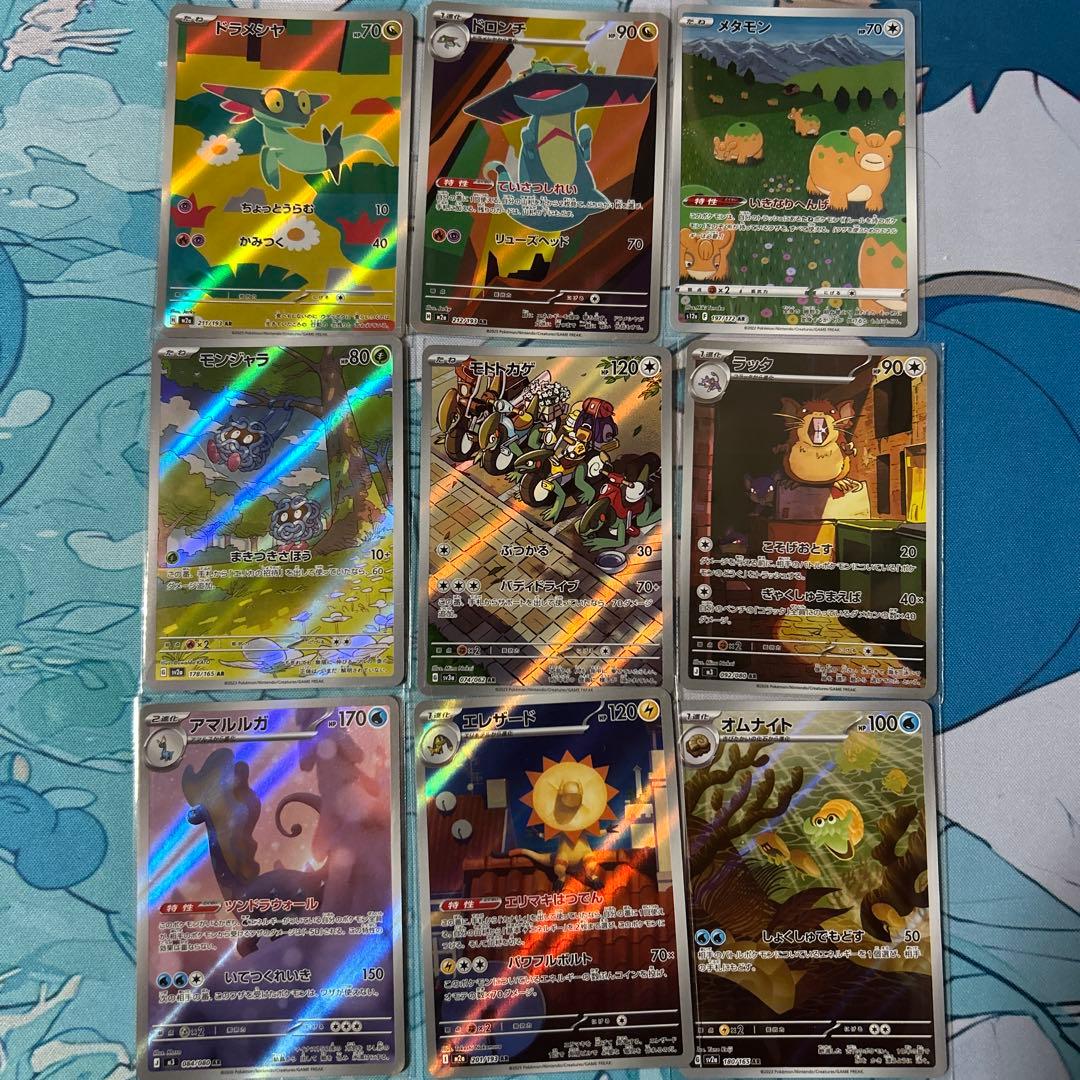 ポケモンカード　AR まとめ売り　35枚　被り無し
