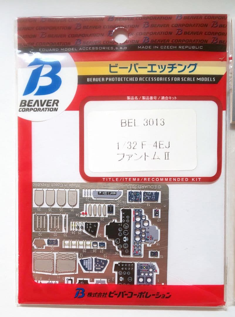 タミヤ 1/32 航空自衛隊 F-4EJ & エッチングパーツ、マスキングセット