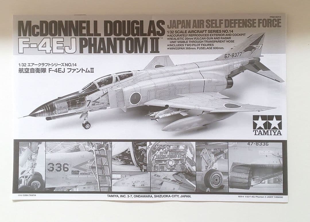 タミヤ 1/32 航空自衛隊 F-4EJ & エッチングパーツ、マスキングセット