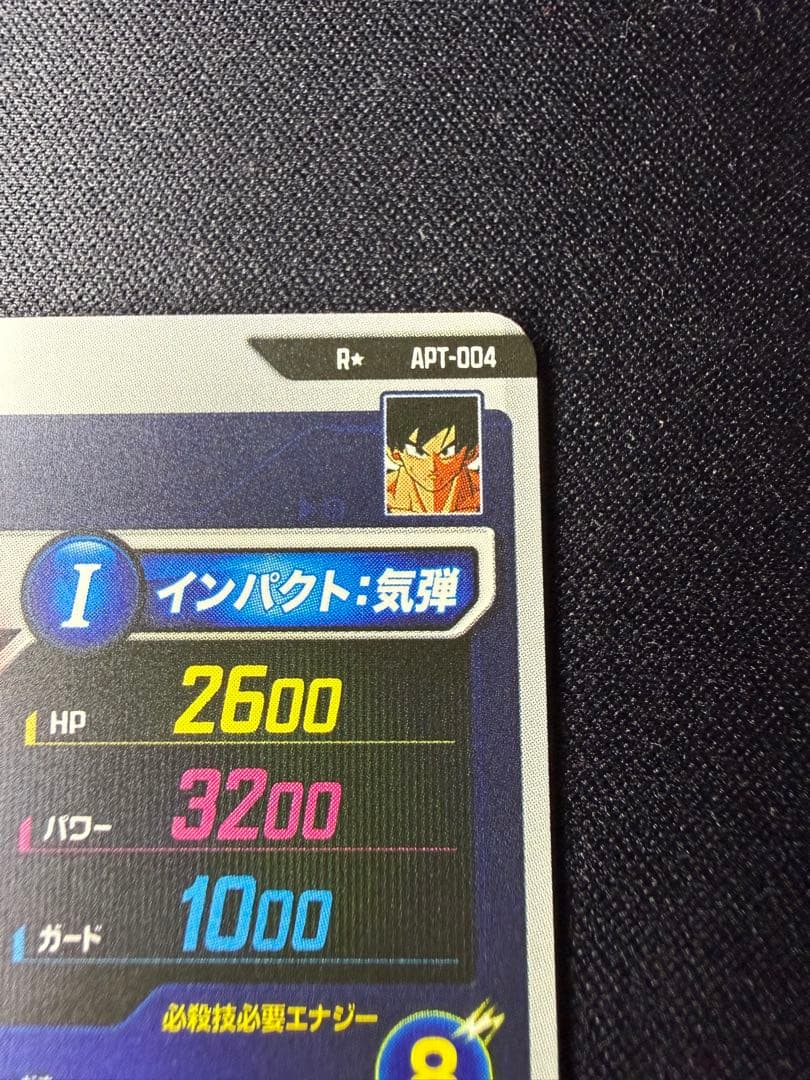 APT-004 孫悟空　パラレル