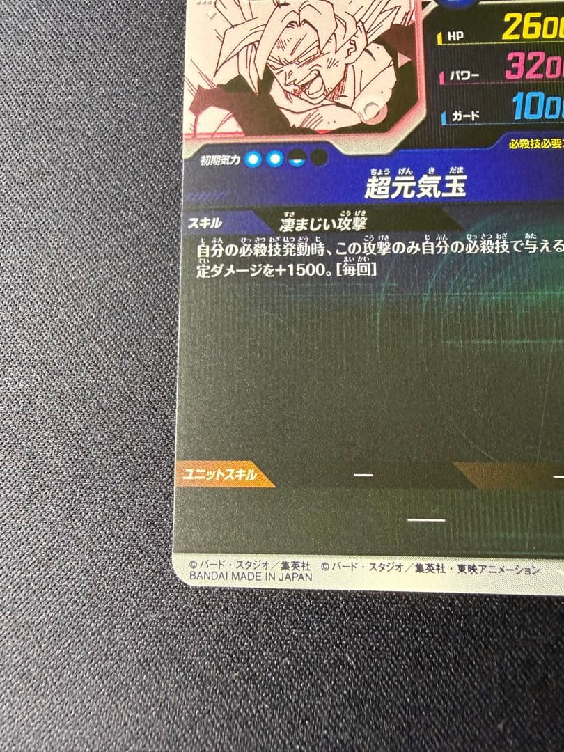 APT-004 孫悟空　パラレル