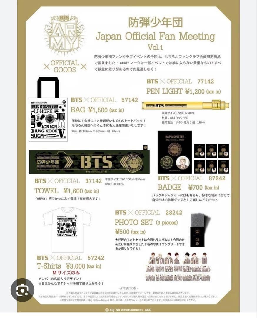激レア 希少 新品 初期 防弾少年団 BTS JapanFanMeeting1