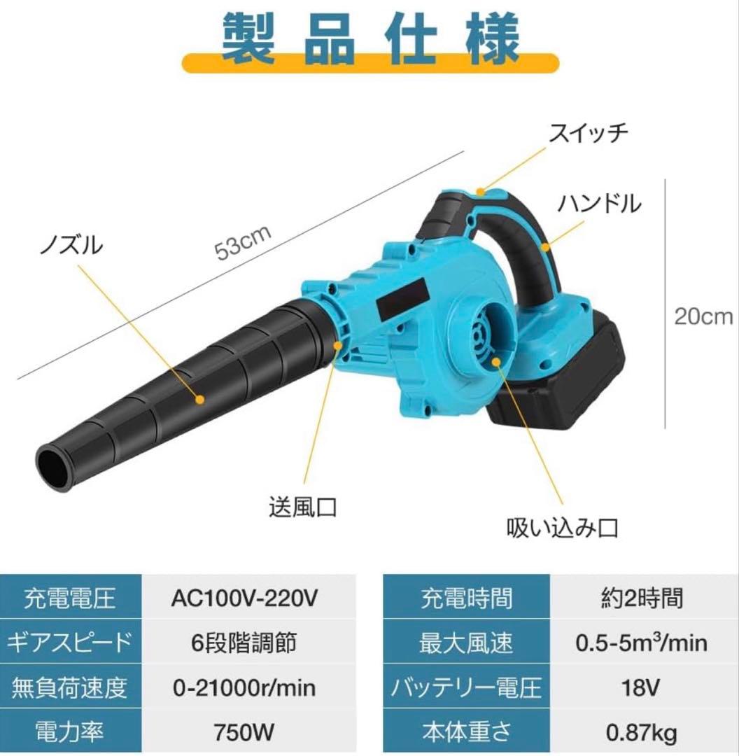 ブロワー 強力 充電式ブロワー 6速調整 バッテリ一2個搭載 LED電池残量表示