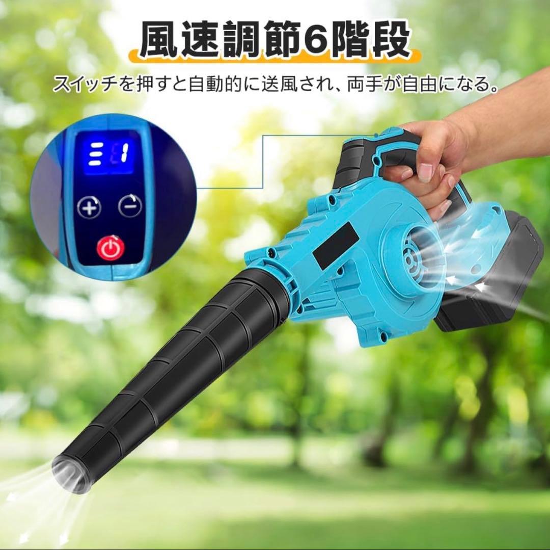 ブロワー 強力 充電式ブロワー 6速調整 バッテリ一2個搭載 LED電池残量表示