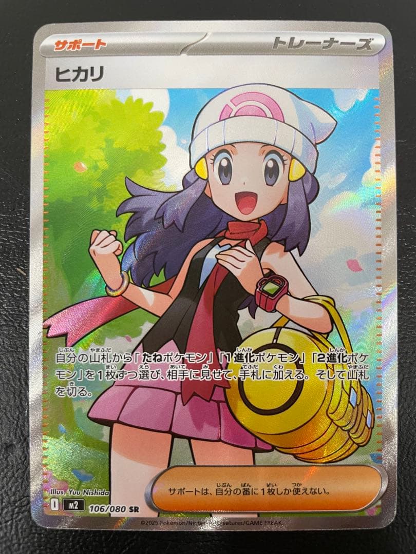 kncard77-2769 ヒカリ　106/080 SR 5枚セット