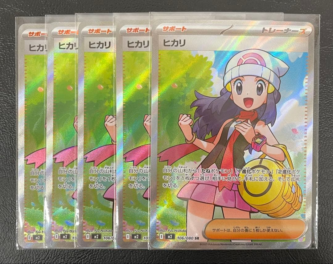 kncard77-2769 ヒカリ　106/080 SR 5枚セット