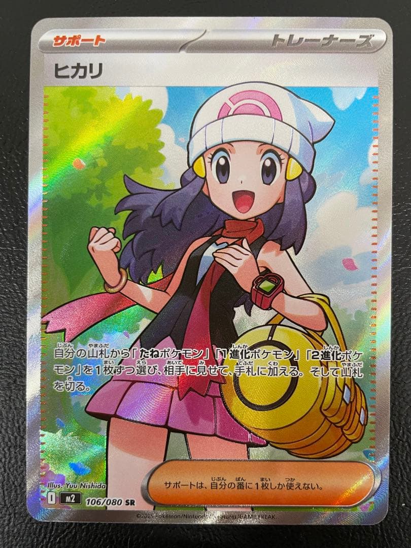 kncard77-2769 ヒカリ　106/080 SR 5枚セット