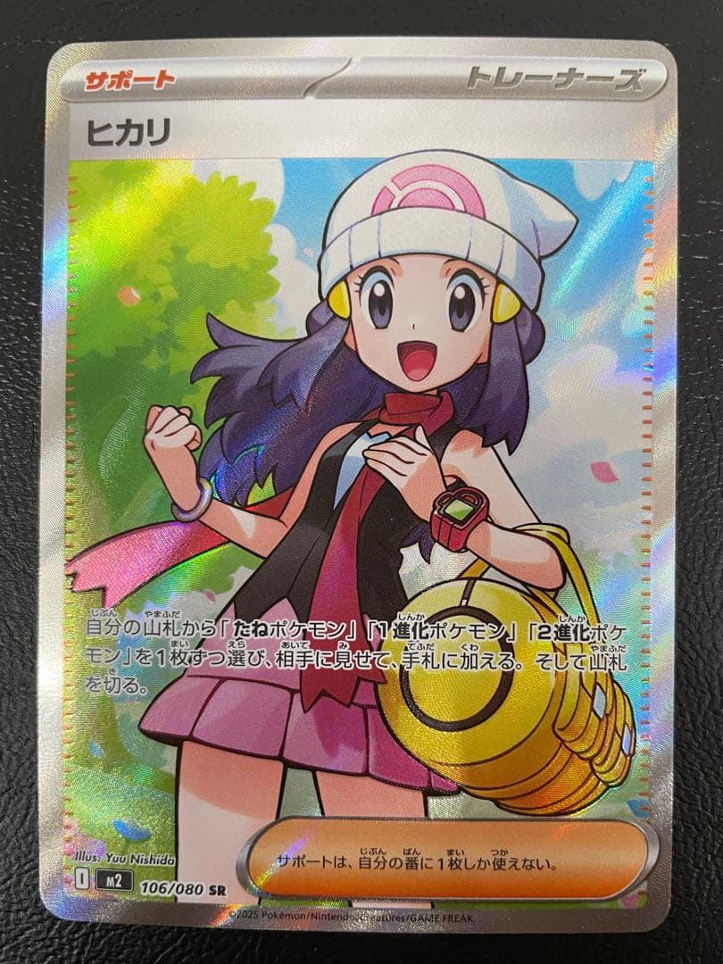 kncard77-2769 ヒカリ　106/080 SR 5枚セット