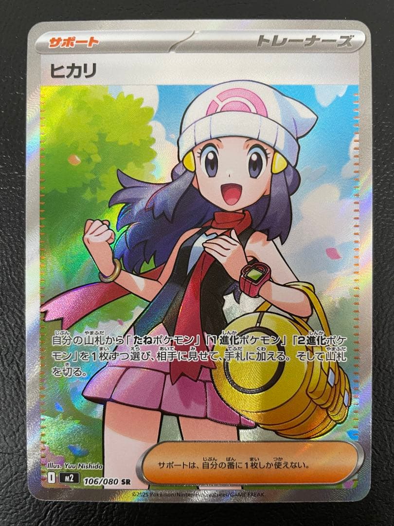 kncard77-2769 ヒカリ　106/080 SR 5枚セット