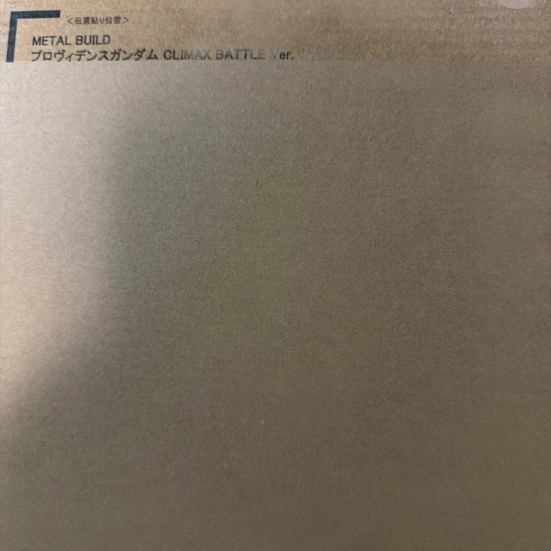 L BUILDプロヴィデンスガンダムCLIMAX BATTLE Ver.