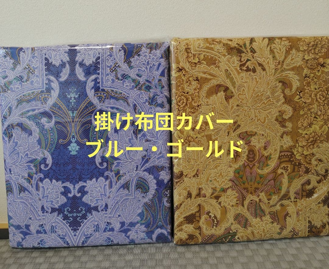 【新品・未使用】極暖 昭和西川 掛け布団カバー・敷きパッド・枕パッド×3点 2組