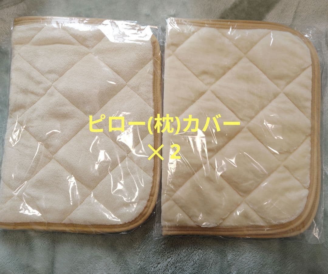 【新品・未使用】極暖 昭和西川 掛け布団カバー・敷きパッド・枕パッド×3点 2組