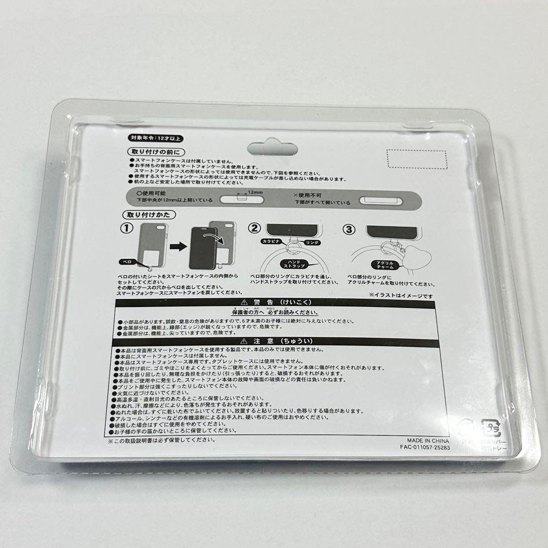 新品未使用☆ズートピア2 スマートフォンアクセサリー　ゲイリー