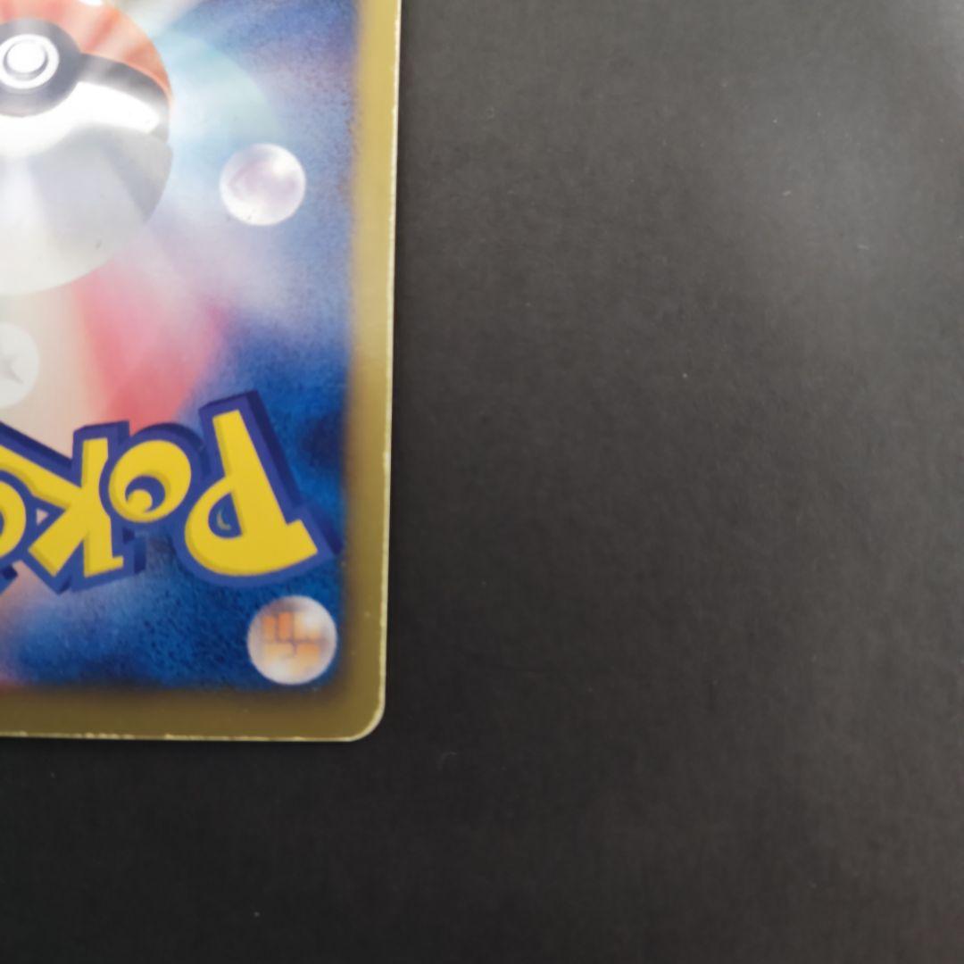 リザードン　012/059　R