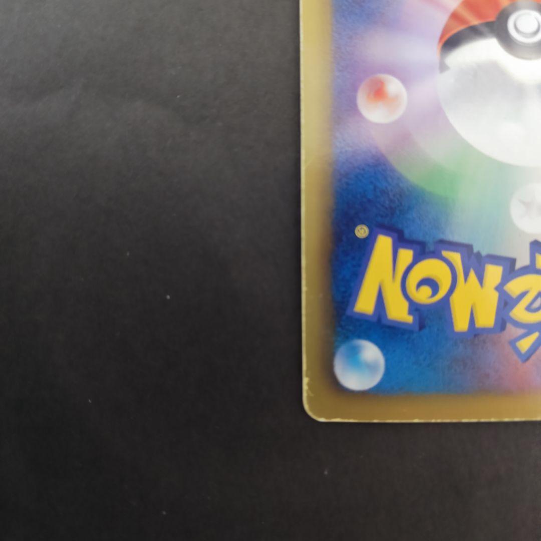 リザードン　012/059　R