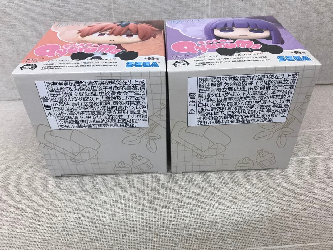 未開封品　きゅるみー　ミニフィギュア　葬送のフリーレン　4点セット