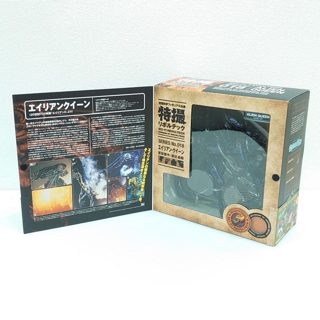 特撮リボルテック　No.018 エイリアン　クイーン　海洋堂