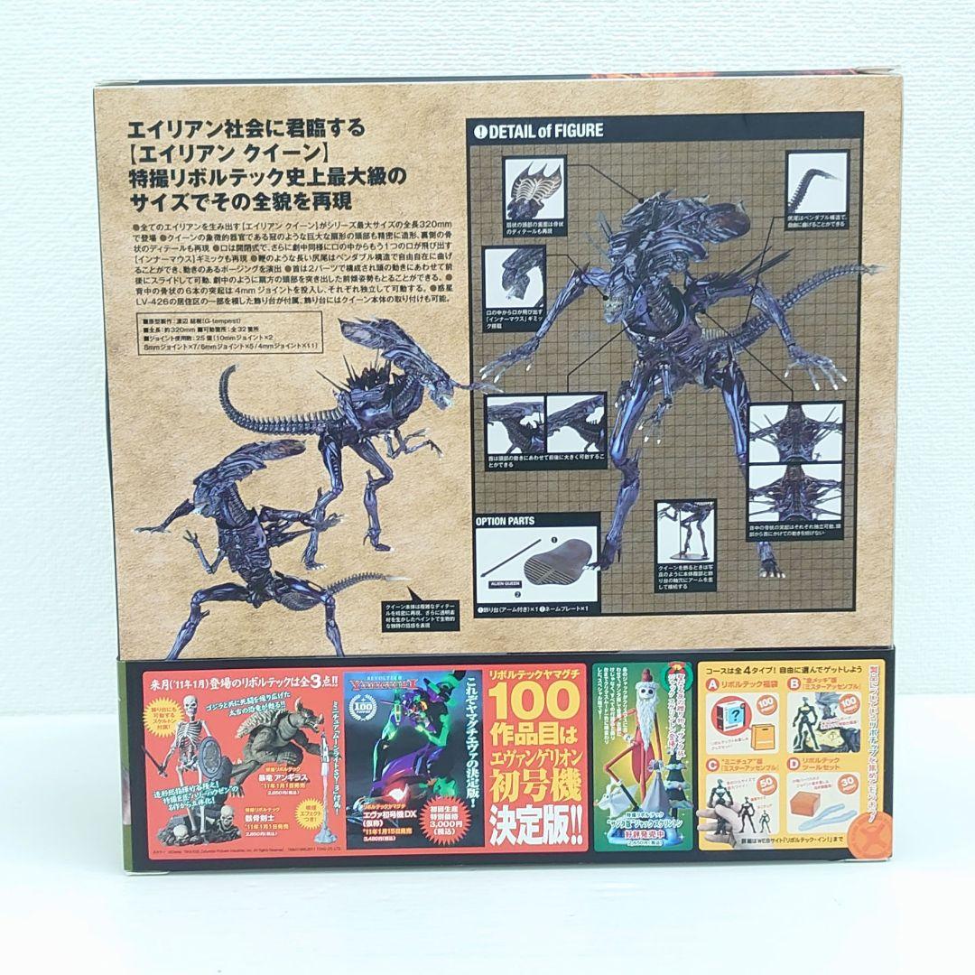 特撮リボルテック　No.018 エイリアン　クイーン　海洋堂