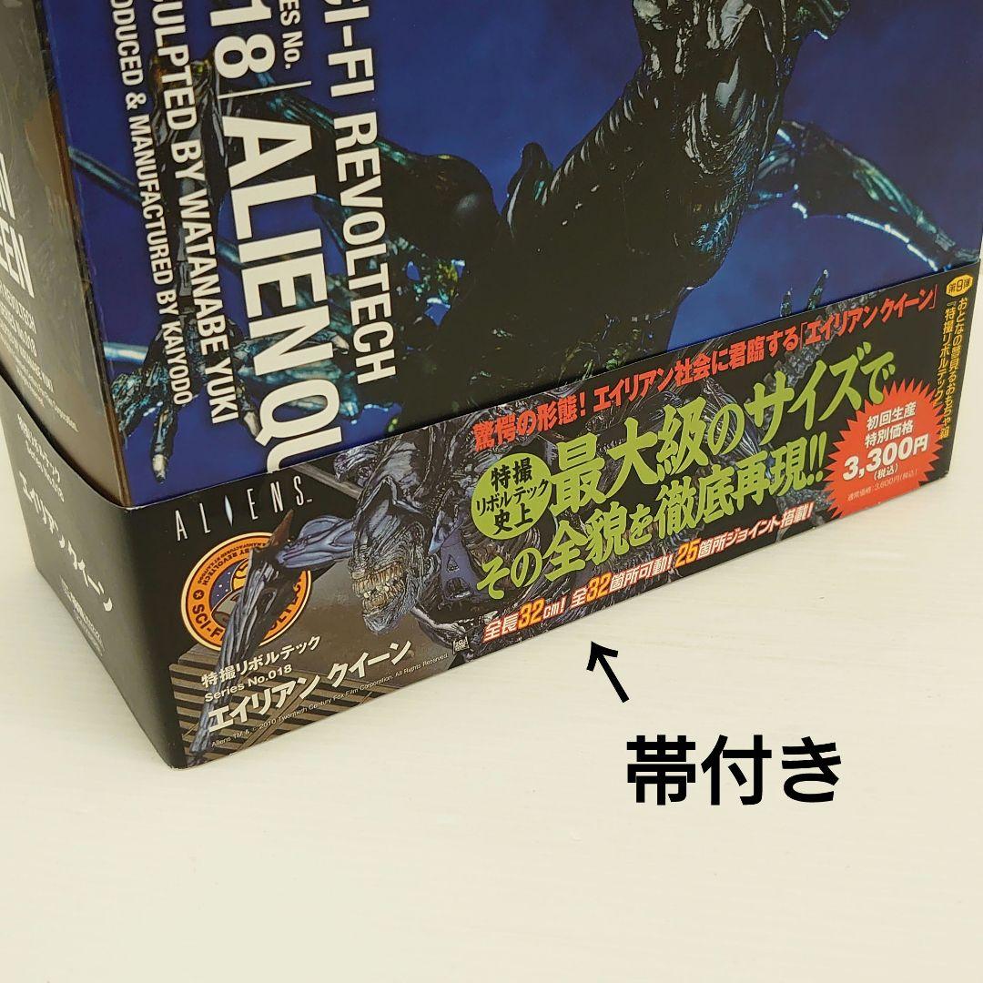 特撮リボルテック　No.018 エイリアン　クイーン　海洋堂