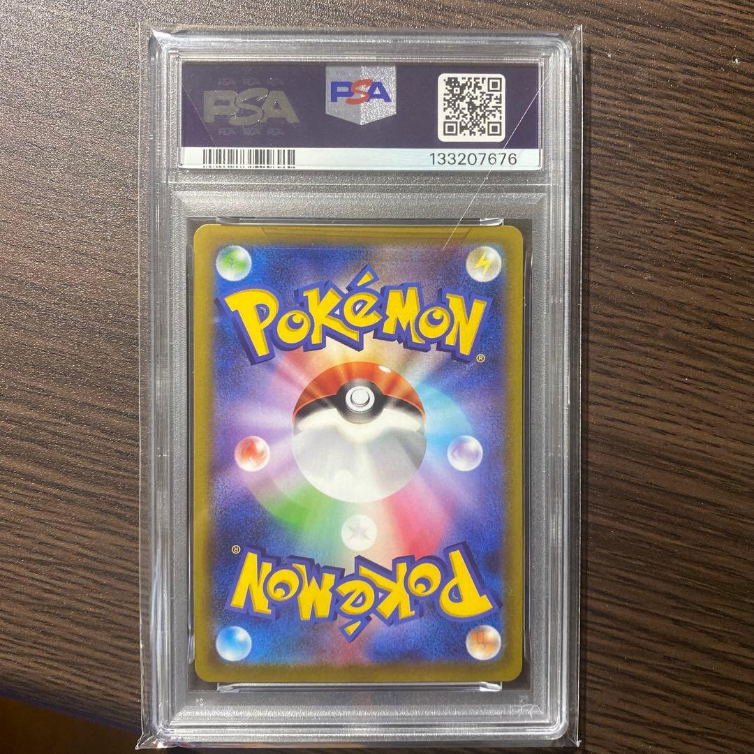 ピカチュウ　272/s-p psa10 おとどけギフト