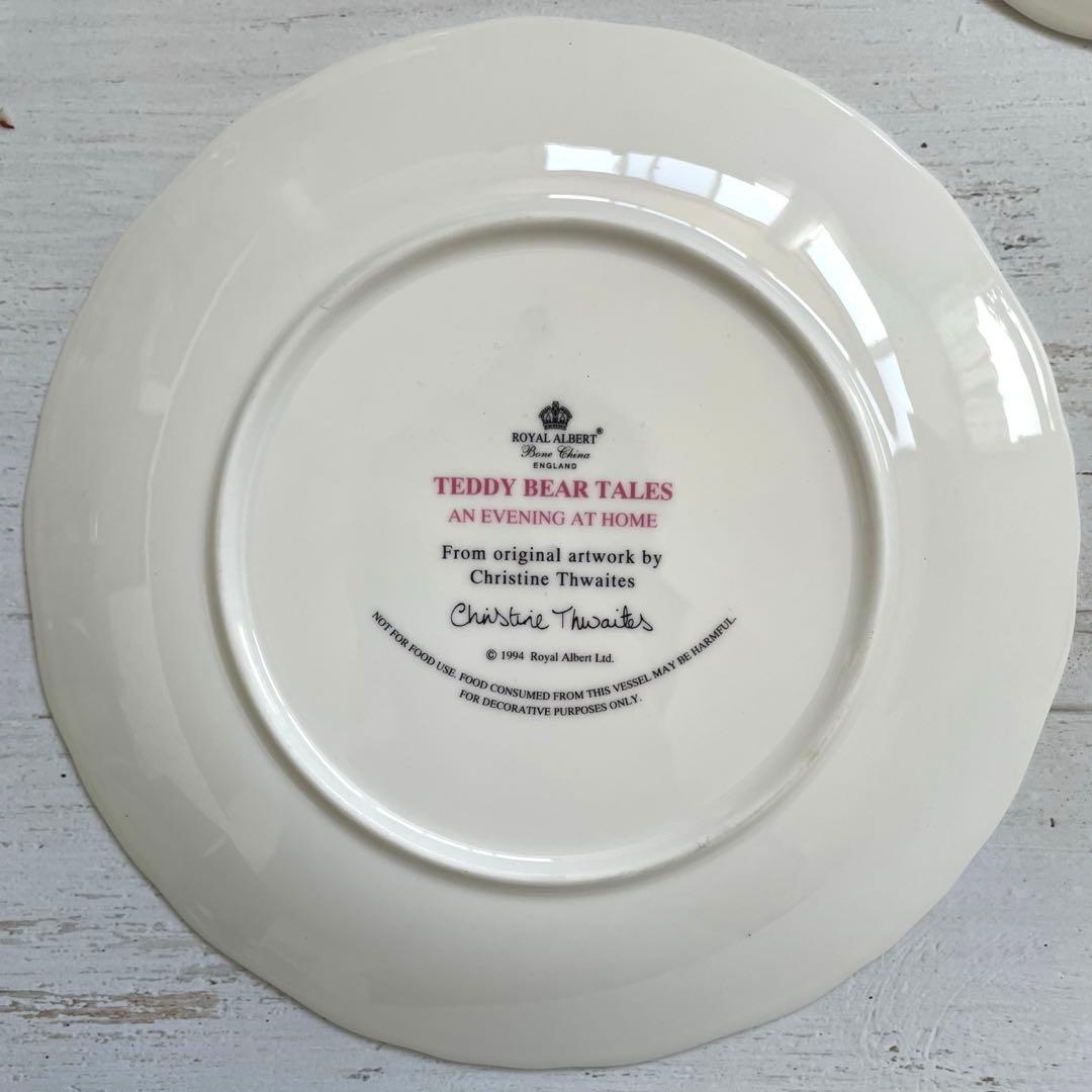 希少！ロイヤルアルバートTeddy Bear Tales 飾り皿1994年3枚